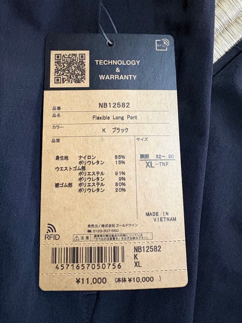 未使用タグ付　THE NORTH FACE　フレキシブルロングパンツ　黒　XL