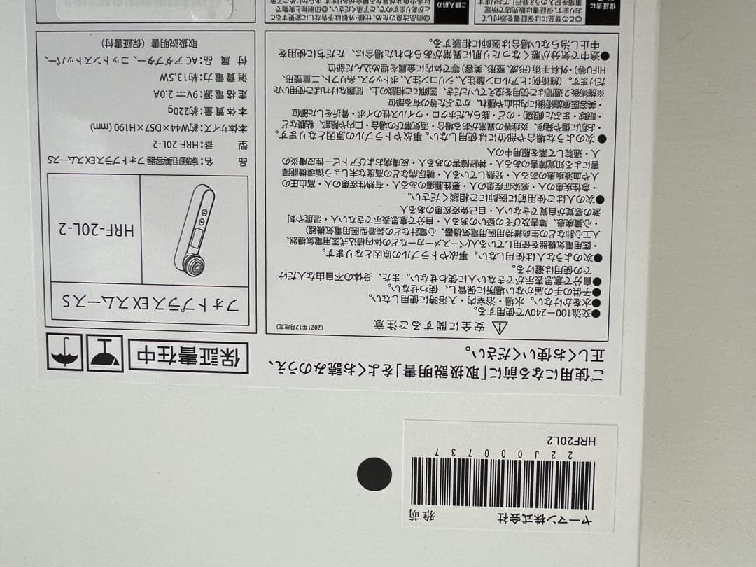 YA-MAN 美顔器　フォトプラスEXスムース　HRF-20L