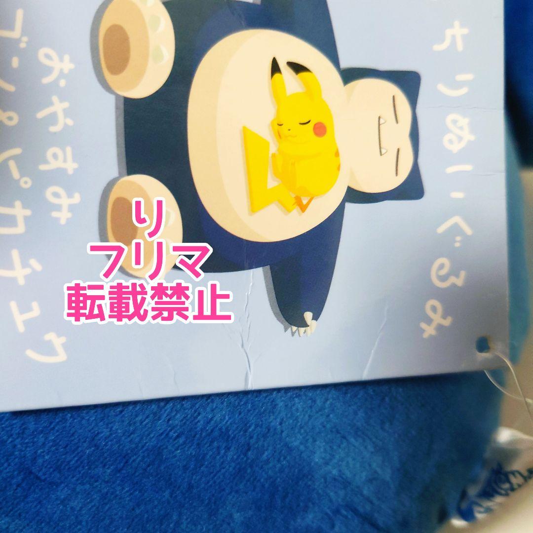 ポケモン ポケモンスリープ もっちりぬいぐるみ ぬいぐるみ カビゴン ピカチュウ