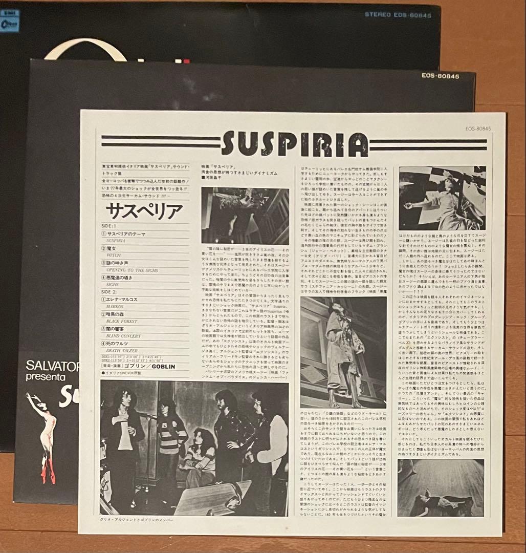 希少国内初盤ギミックスリーブ付き　サスペリア オリジナルサントラ　ゴブリン