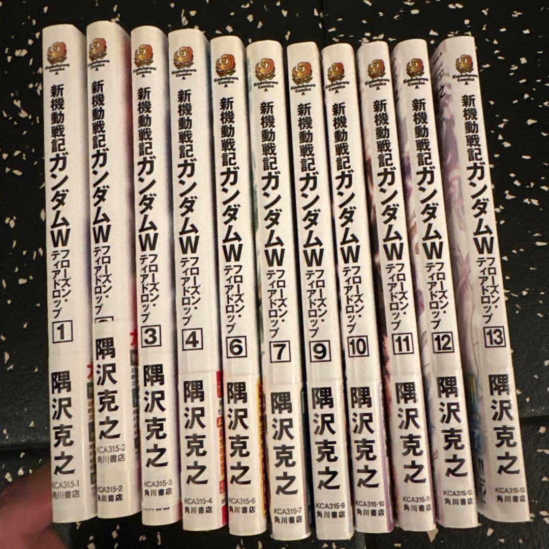 新機動戦記ガンダムW フローズン・ティアドロップ 全巻初版セット