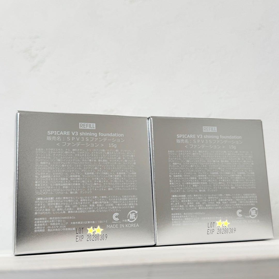 スピケア V3 シャイニングファンデーション★詰替×2個★ 正規品 ロット番号付
