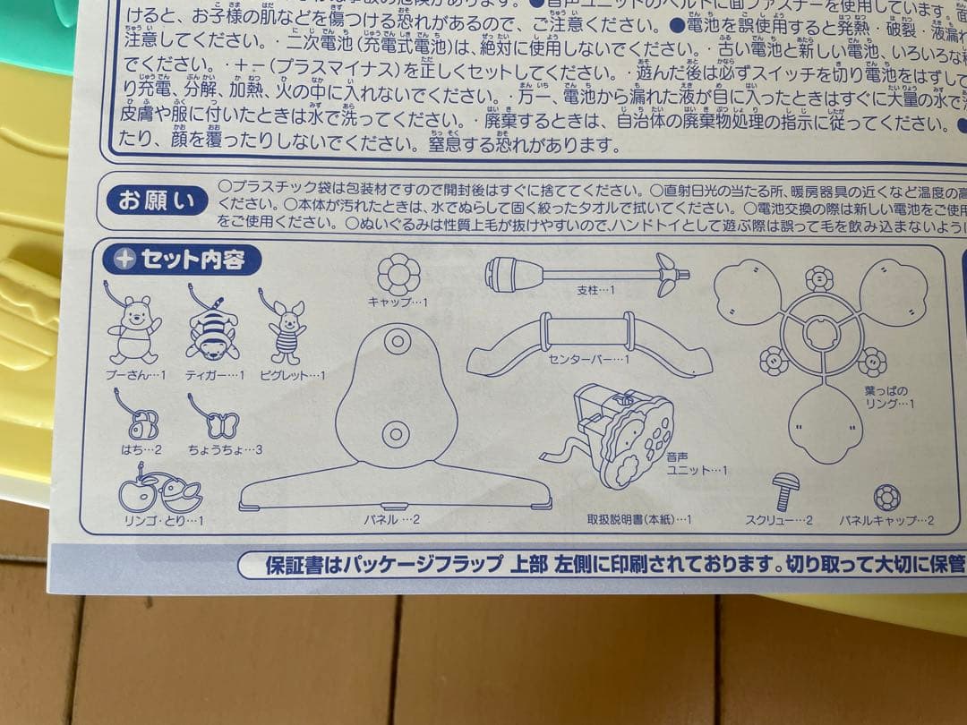 【美品&箱付き】 くまのプーさん えらべる回転6WAY ジムにへんしんメリー