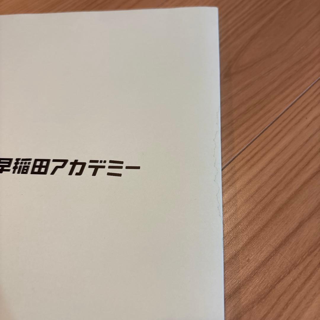 早稲アカ NN女子学院コースJGの理科 物理/化学/生物/地学分野