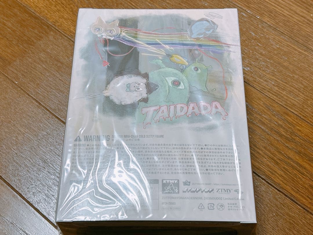 【新品】 形藻土 初回限定フィギュア盤