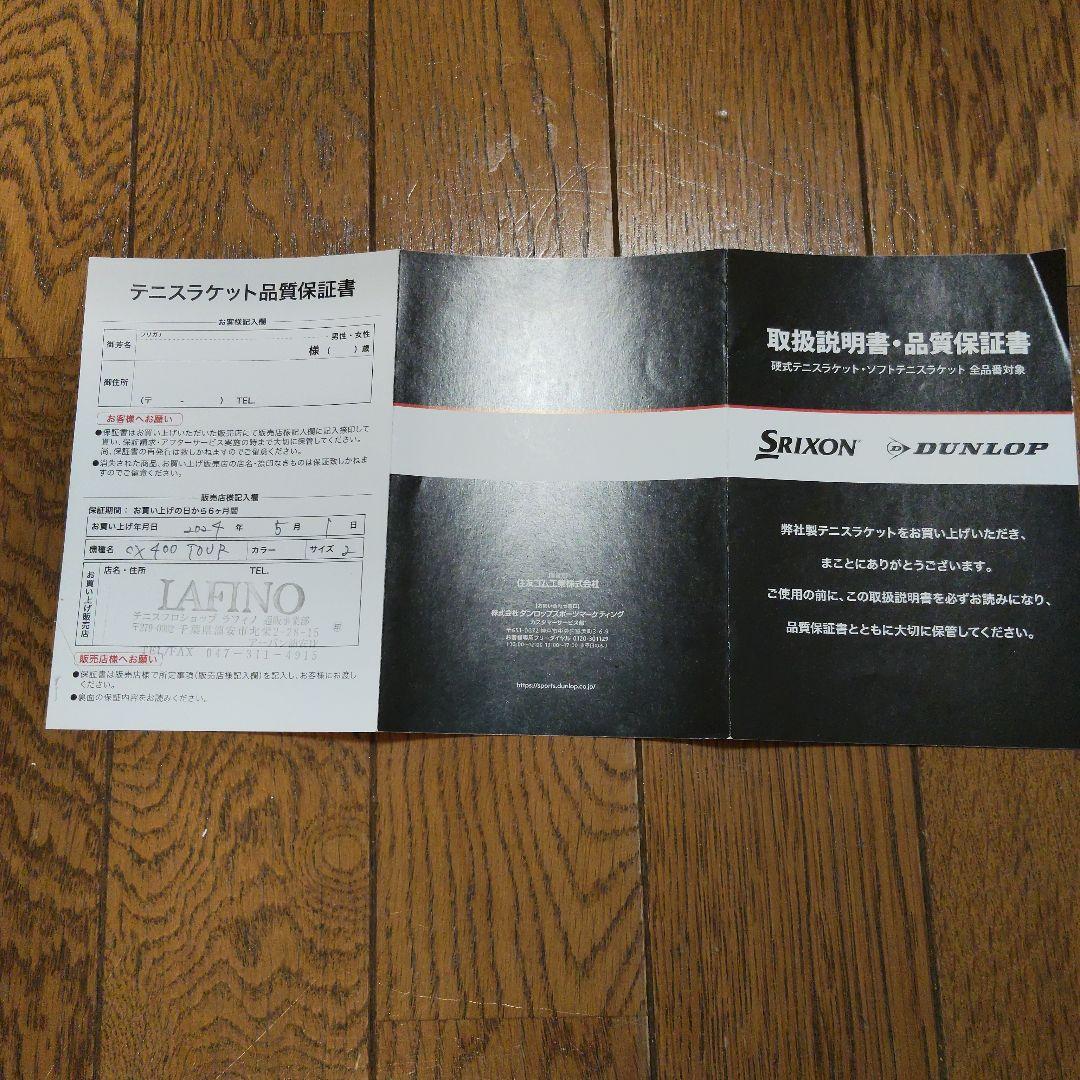ダンロップCX400tour 現行モデル　グリップ2