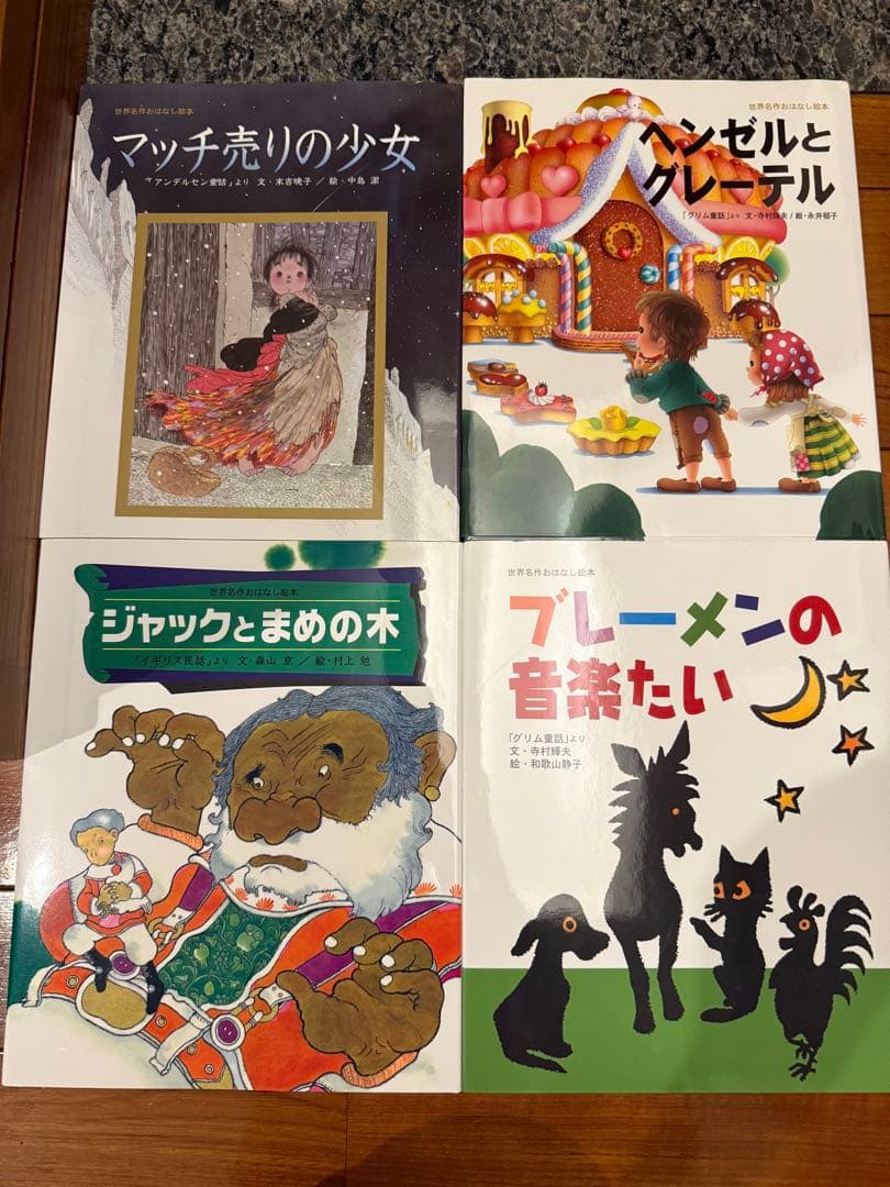 世界名作おはなし絵本シリーズ　23冊セット