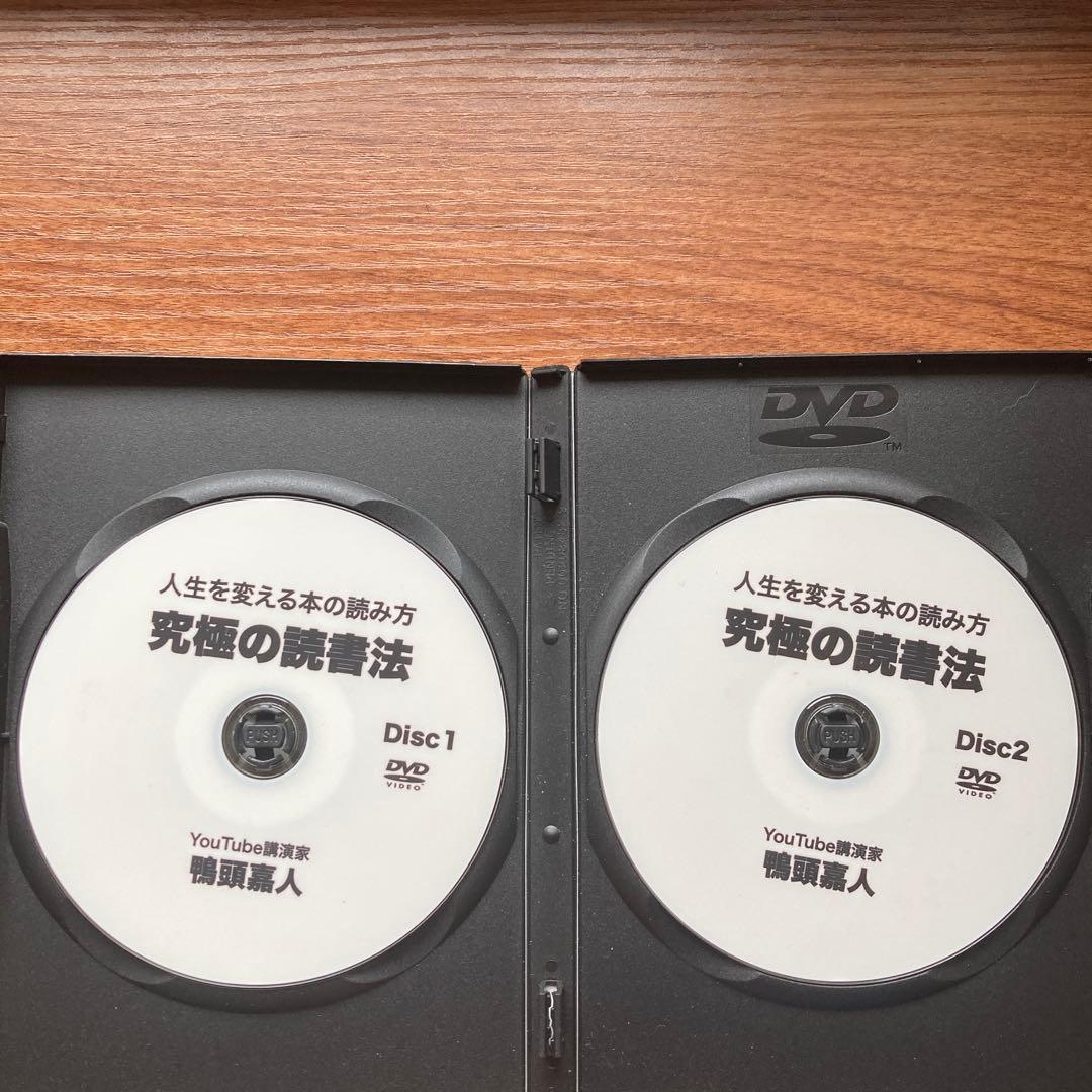 鴨頭嘉人　DVD