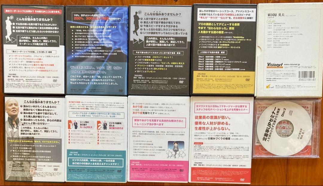 鴨頭嘉人　DVD