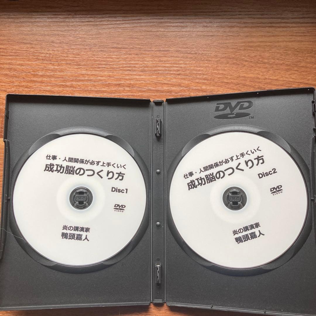 鴨頭嘉人　DVD