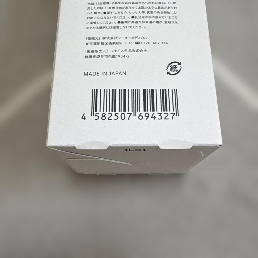 CO ボディミルク シーオーメディカル 250ml 日本製 新品未開封