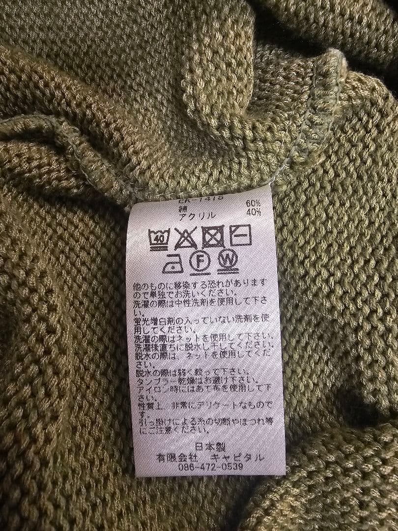 KAPITAL 5G 綿ニット BONEベスト キャピタル サイズ3