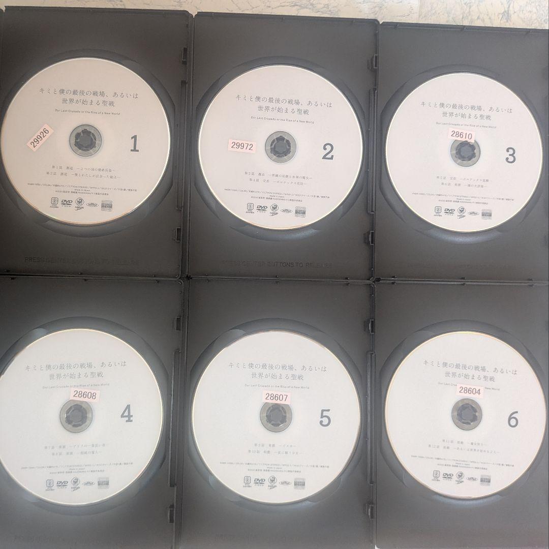 DVD　キミと僕の最後の戦場、あるいは世界が始まる聖戦　全6巻　新品ケース付