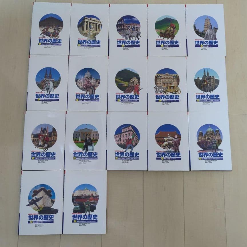 小学館 学習まんが　勉強漫画 世界の歴史 全17巻セット