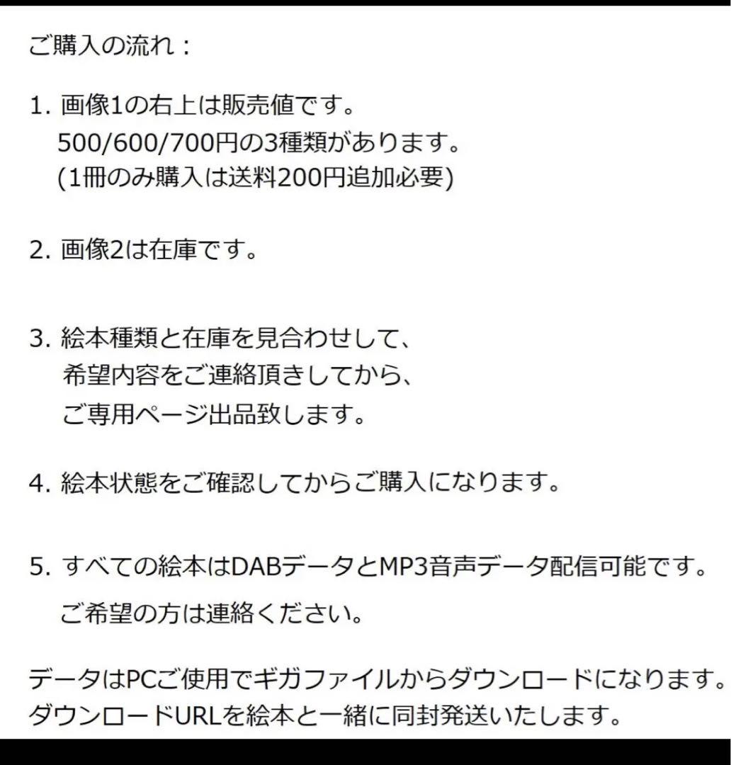 1.　500円英語音声絵本　音声ペン対応