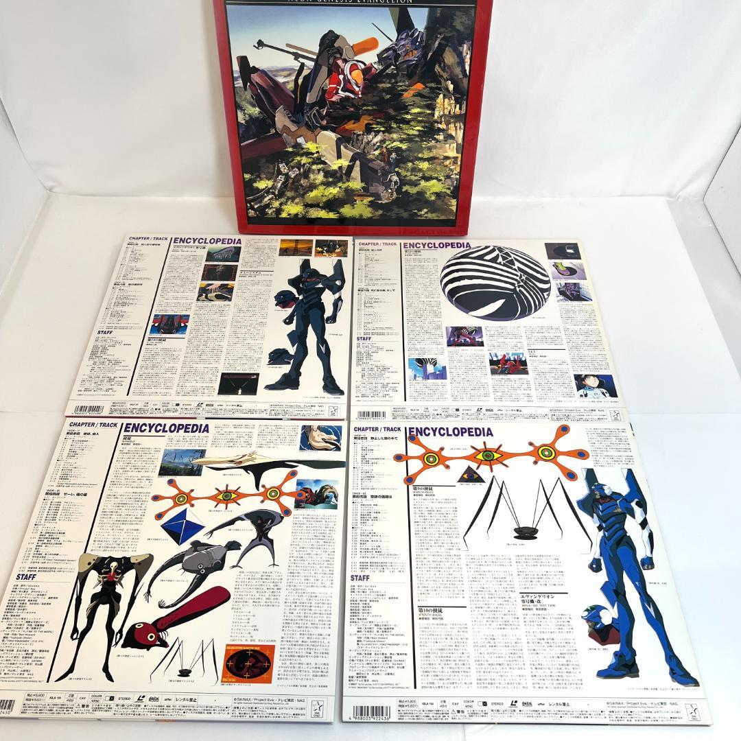 レーザーディスク、新世紀エヴァンゲリオン　3LD-BOX+ 劇場版 　完全セット