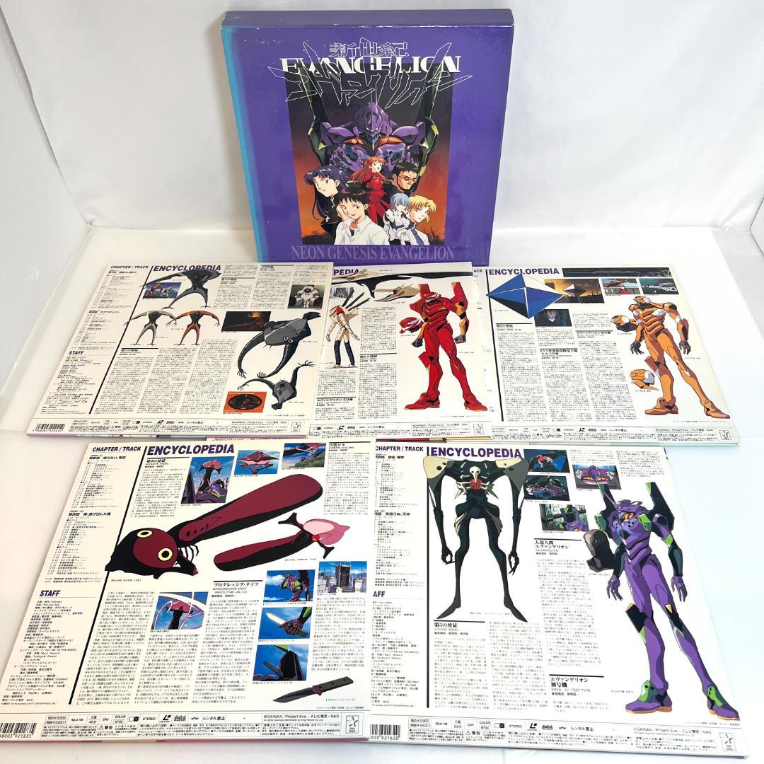 レーザーディスク、新世紀エヴァンゲリオン　3LD-BOX+ 劇場版 　完全セット