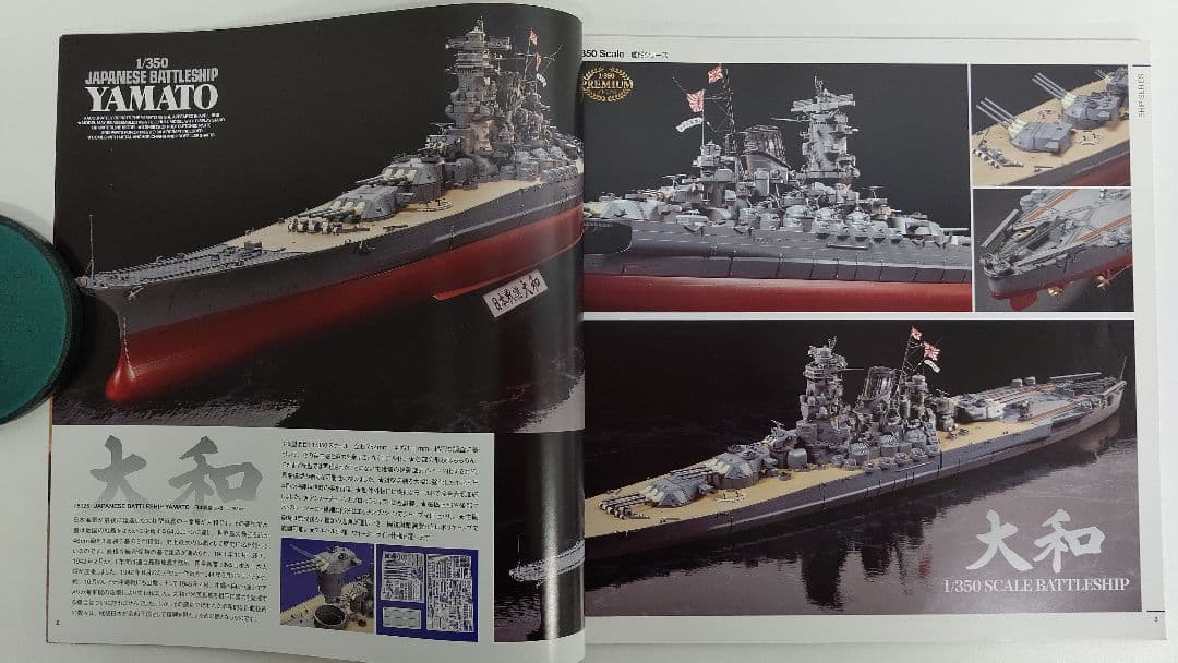 タミヤ カタログ 2012年 (スケールモデル版) 稀覯本