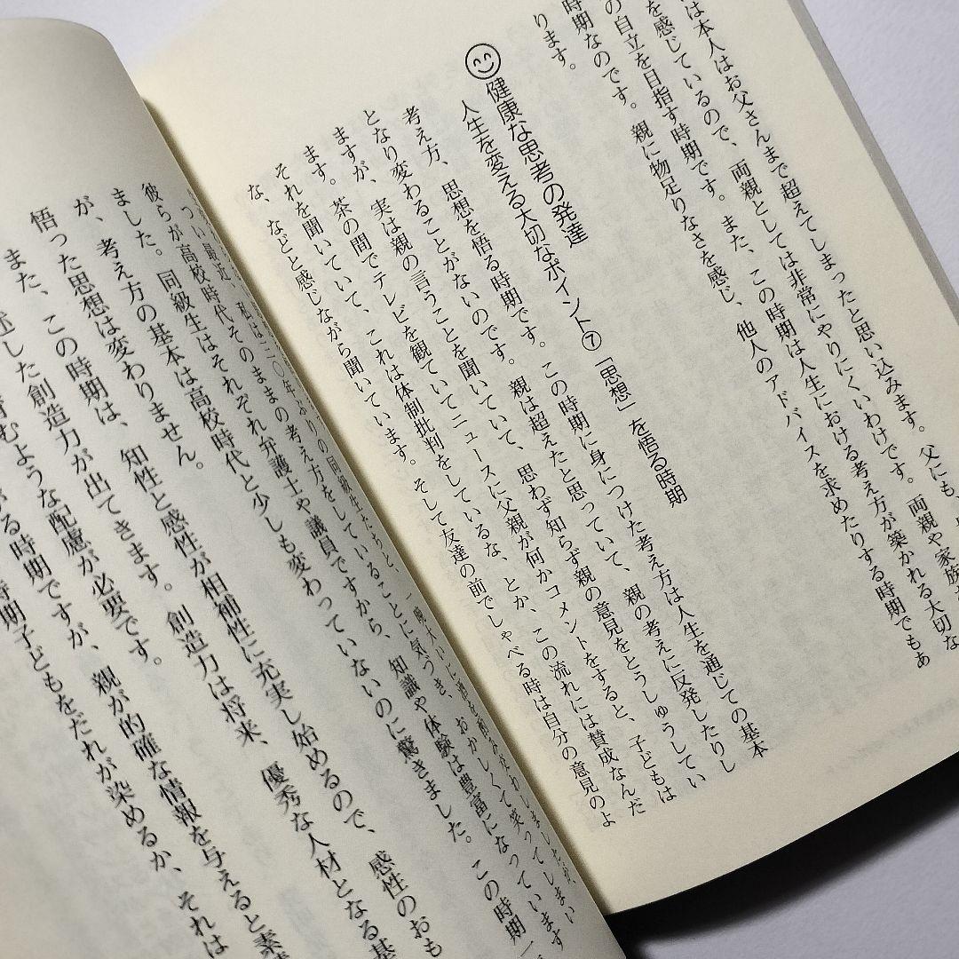 抱きしめて 子どもたちの叫びが聞こえますか?