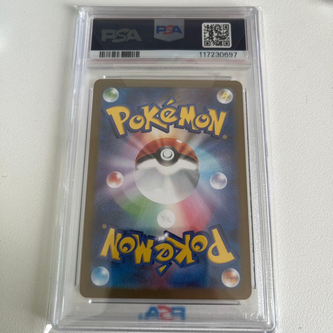 ポケモンカード ダイゴのダンバル PSA10