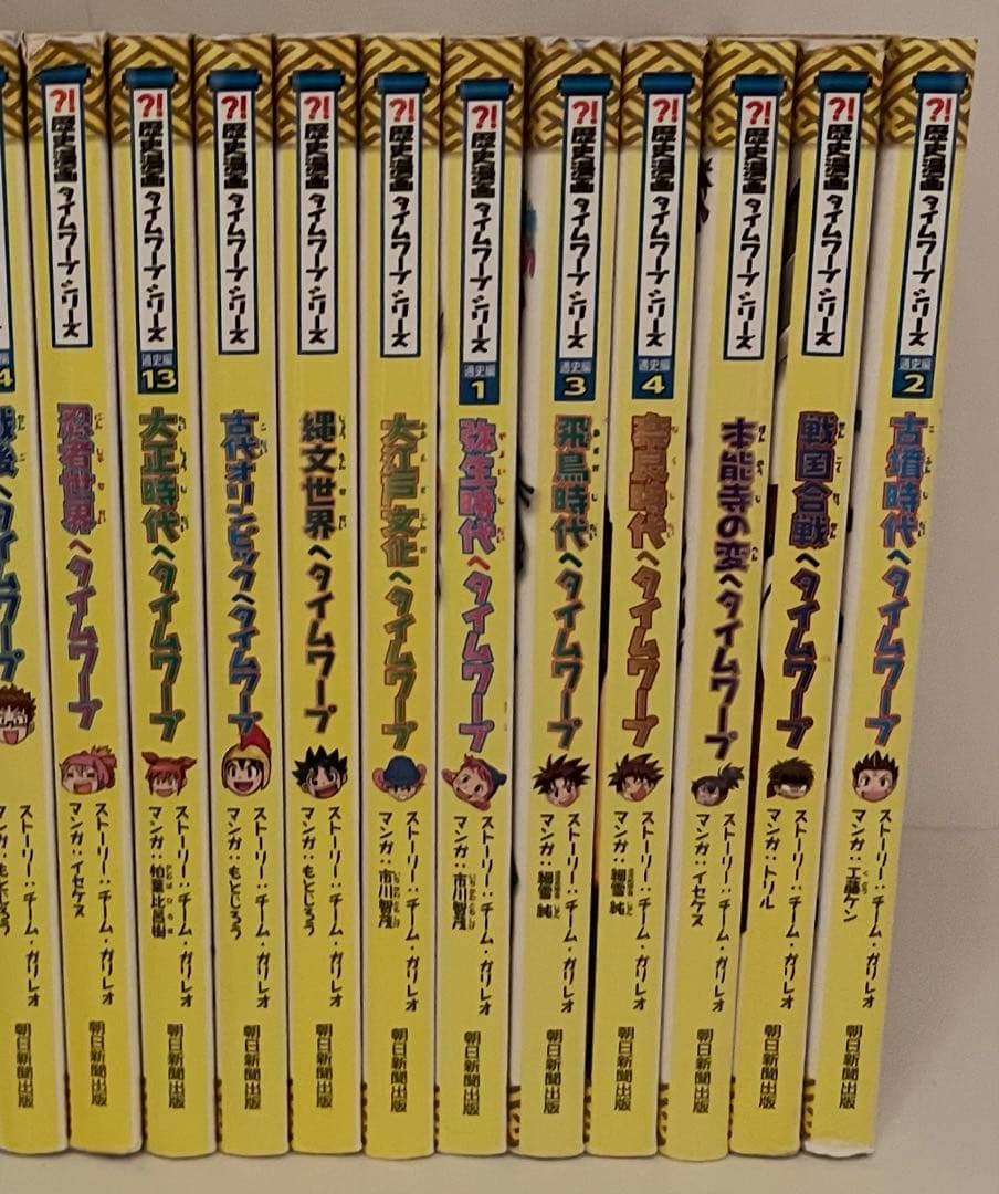 サバイバル・タイムワープシリーズ20巻セット