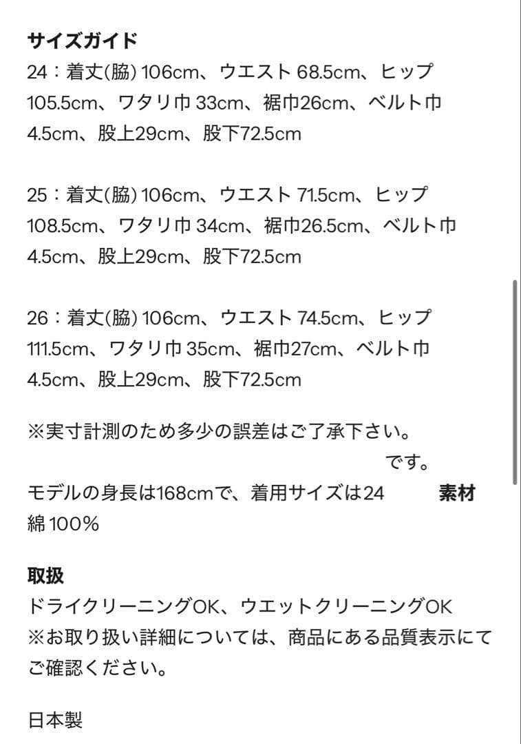 パンツ MY WEAKNESS DENIM WIDE PANTS 24