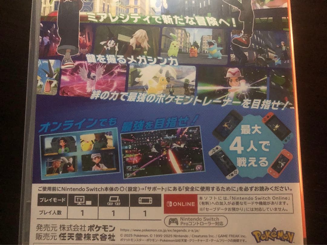 ポケモンレジェンズZA NintendoSwitchソフト　（中古品）