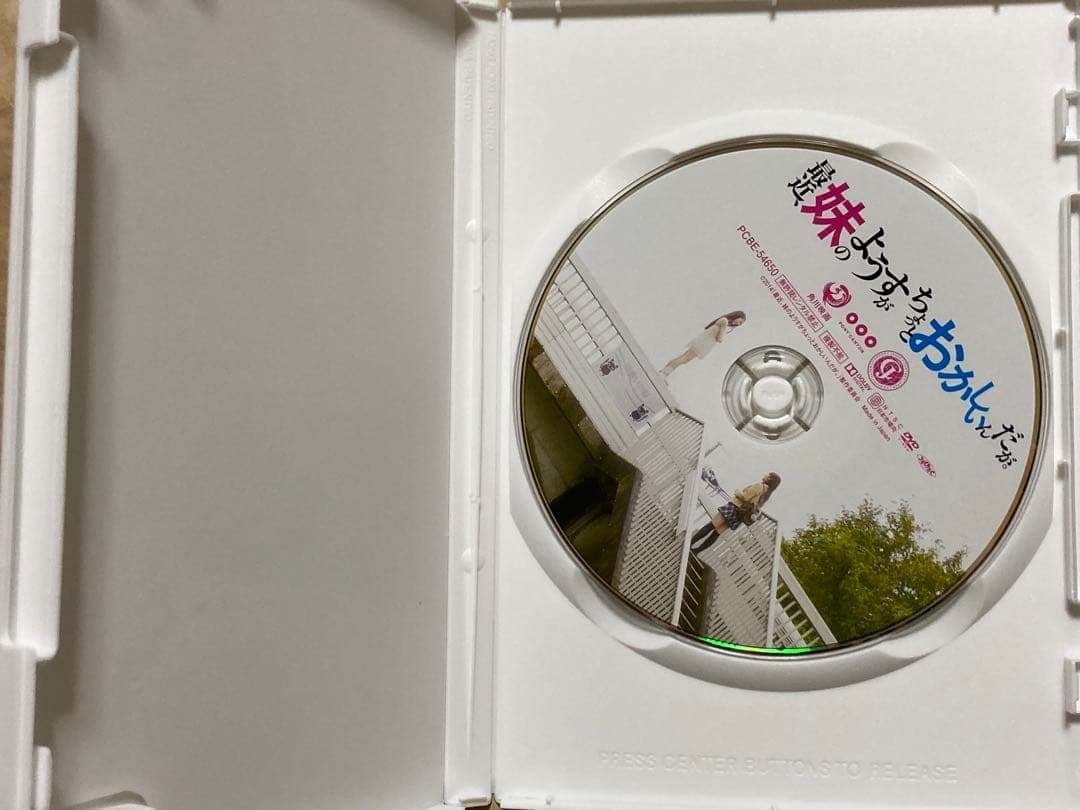 最近、妹のようすがちょっとおかしいんだが。　DVD