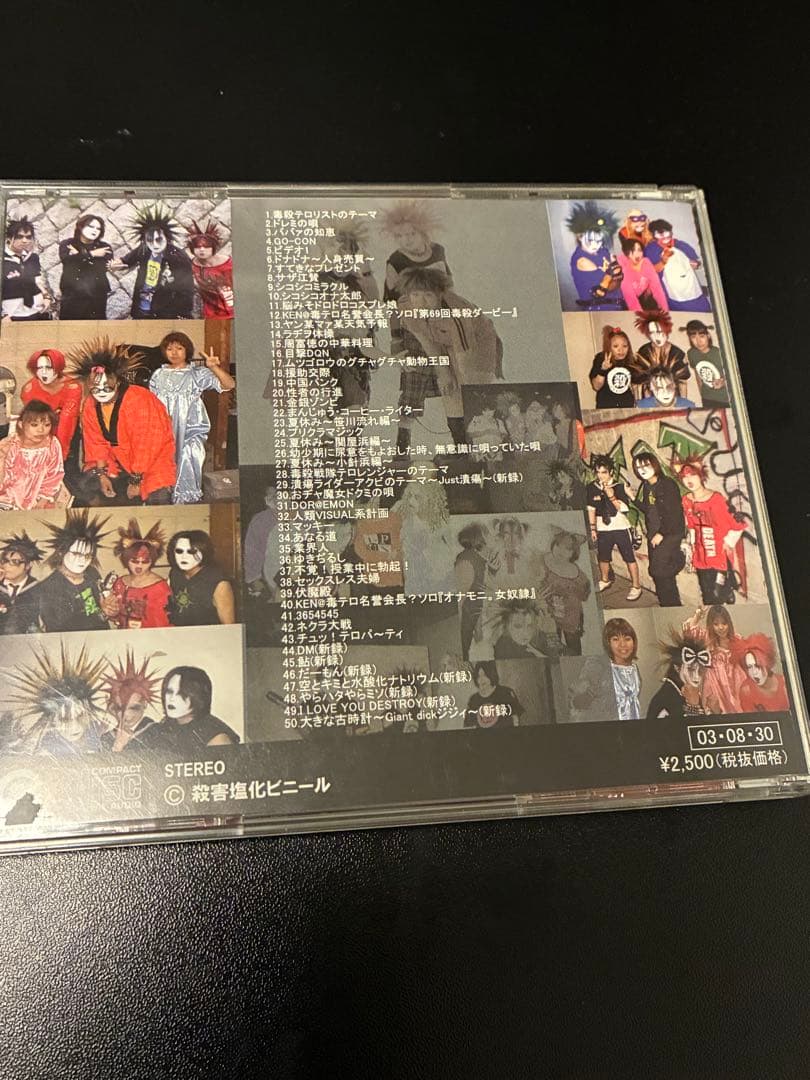 V系CD 毒殺テロリスト CD スーパーベスト～毒唄～