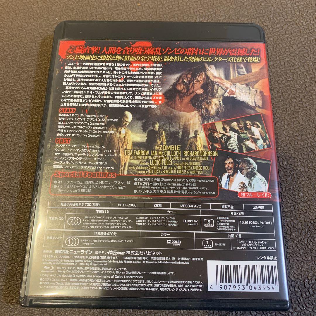 サンゲリア 製作35周年記念HDリマスター究極版('79伊)2枚組Blu-ray