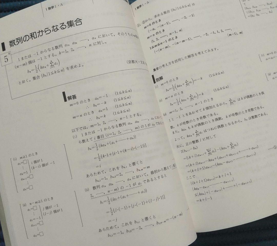 闘う50題
