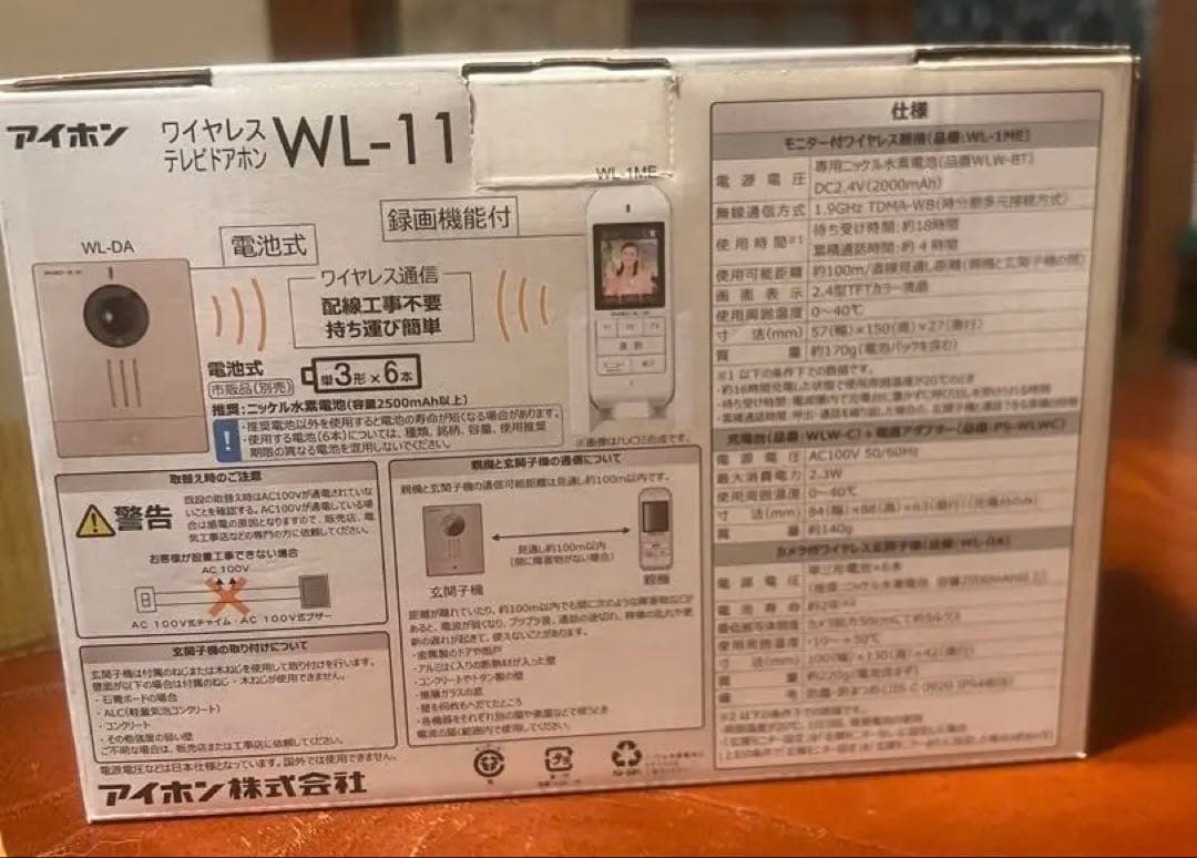アイホン ワイヤレス テレビドアホン WL-11