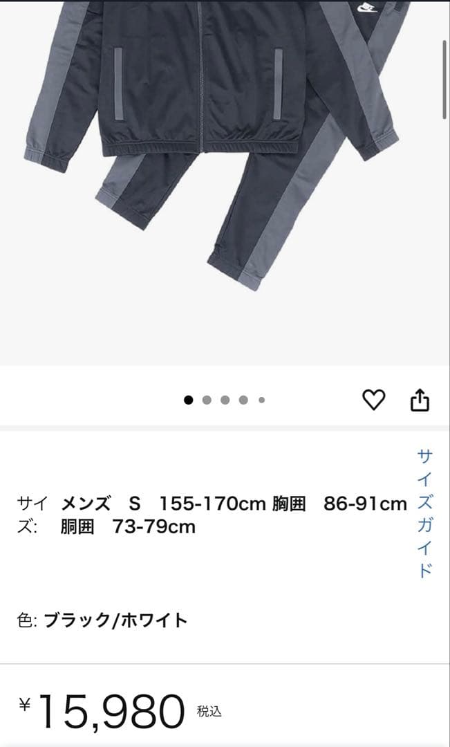 NIKE ジャージ上下　セットアップ　XL