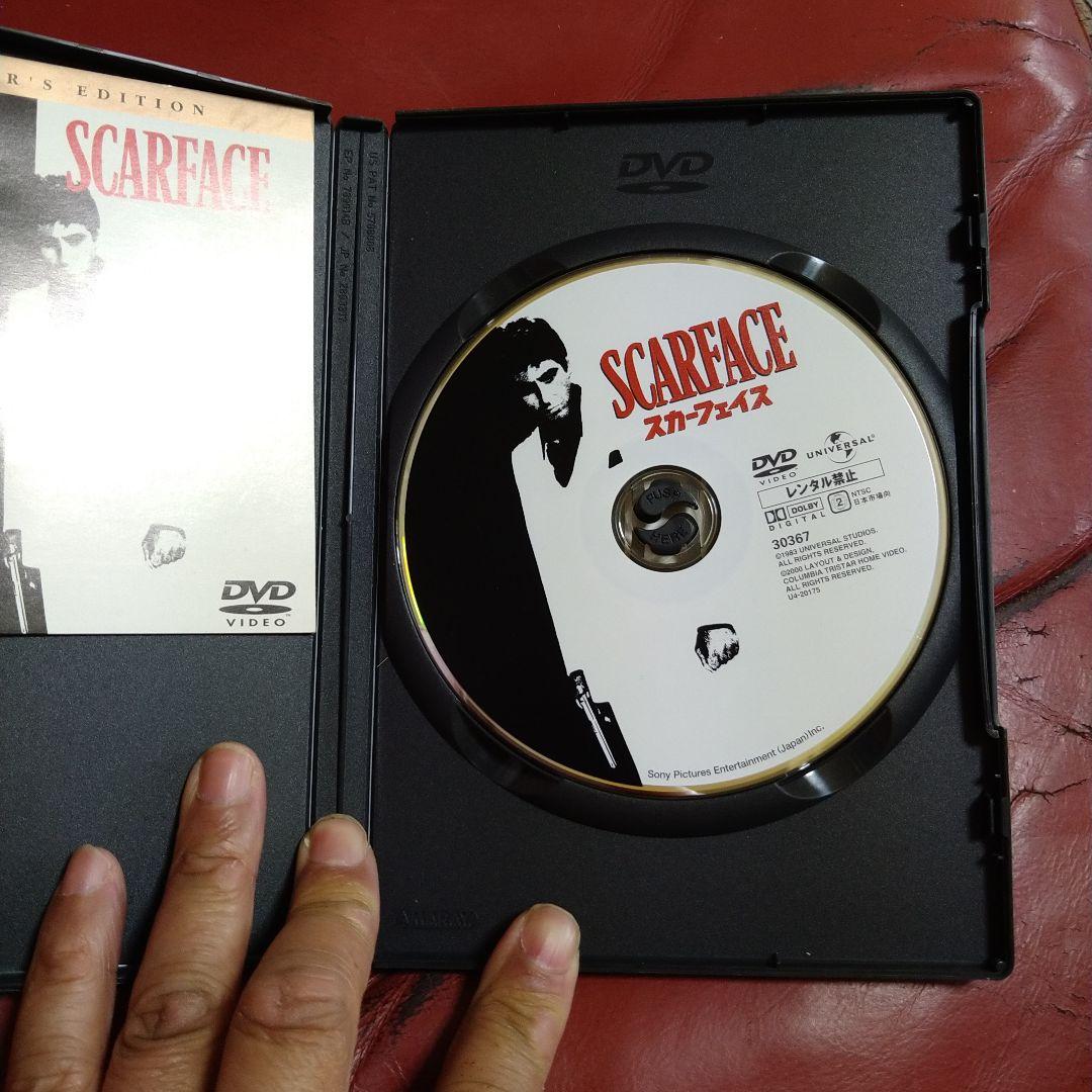 映画 スカーフェイス DVD コレクターズ・エディション SCARFACE