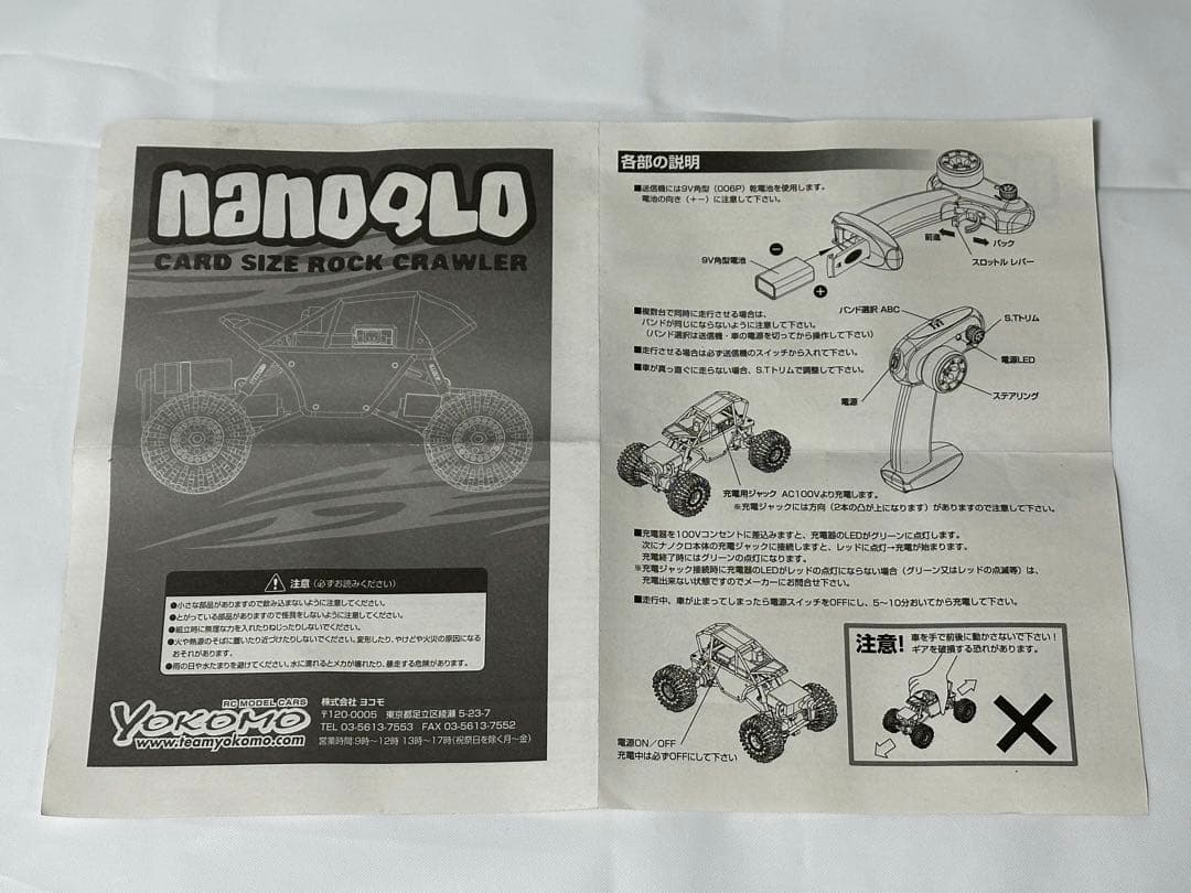 ヨコモ　ナノクロ　Yokomo nanoQLO