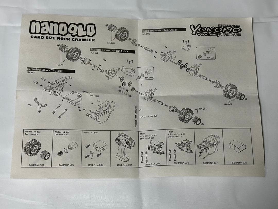 ヨコモ　ナノクロ　Yokomo nanoQLO