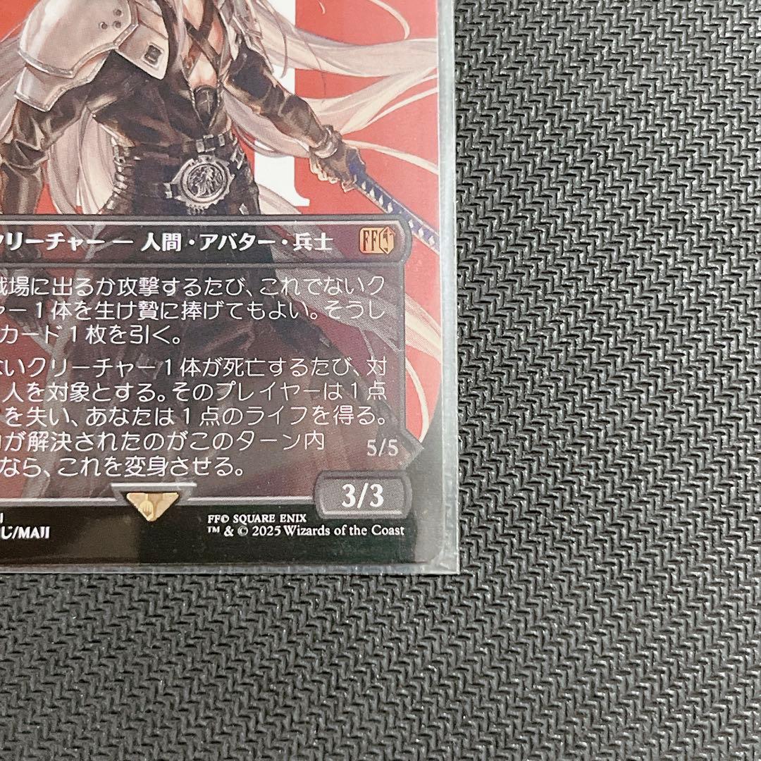 【MTG】威名のソルジャー、セフィロス / 片翼の天使、セフィロス　ノンホイル