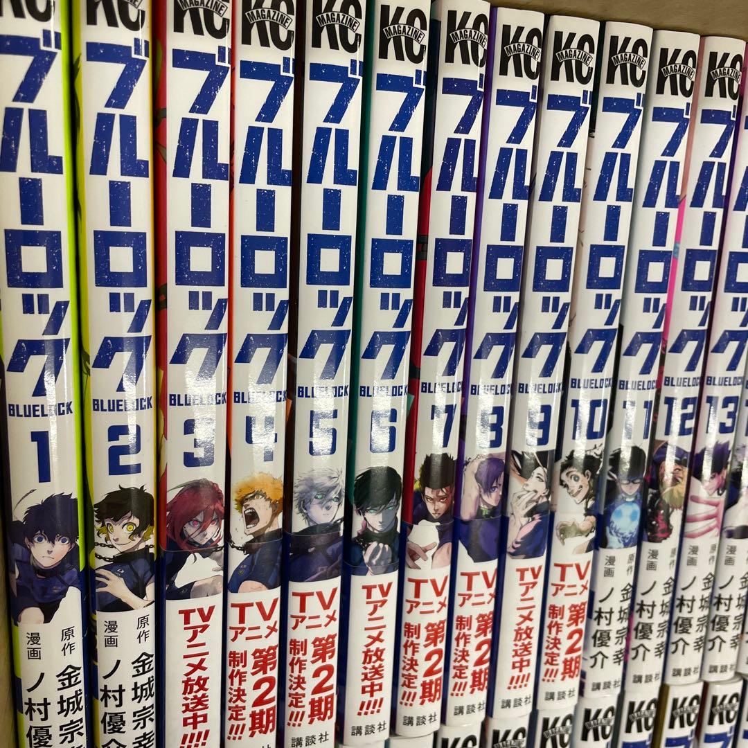 ブルーロック　全巻