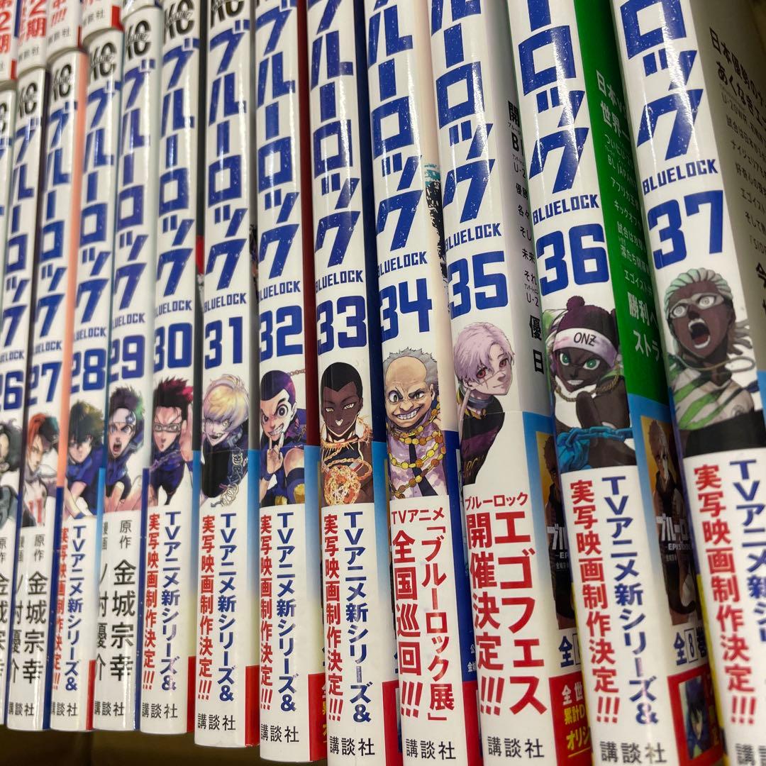 ブルーロック　全巻