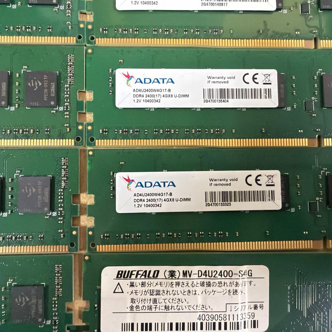 メモリーセット① DDR4 4gb ×30