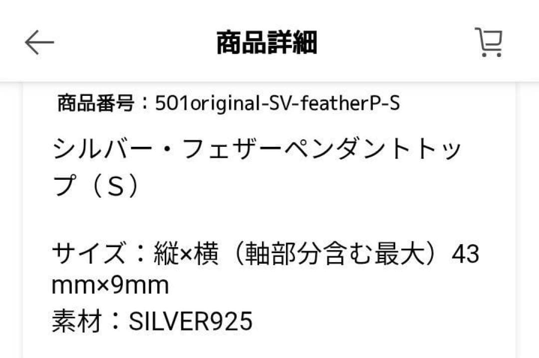 最終※美品SILVER501 XS＆S フェザートップ 2枚　シルバー925