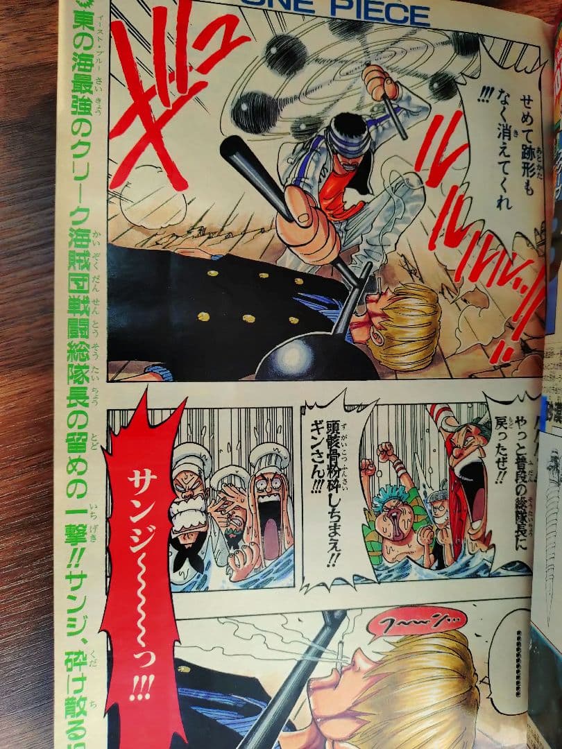 【週刊少年ジャンプ1998年47号】ワンピース　第1回キャラクター人気投票結果c