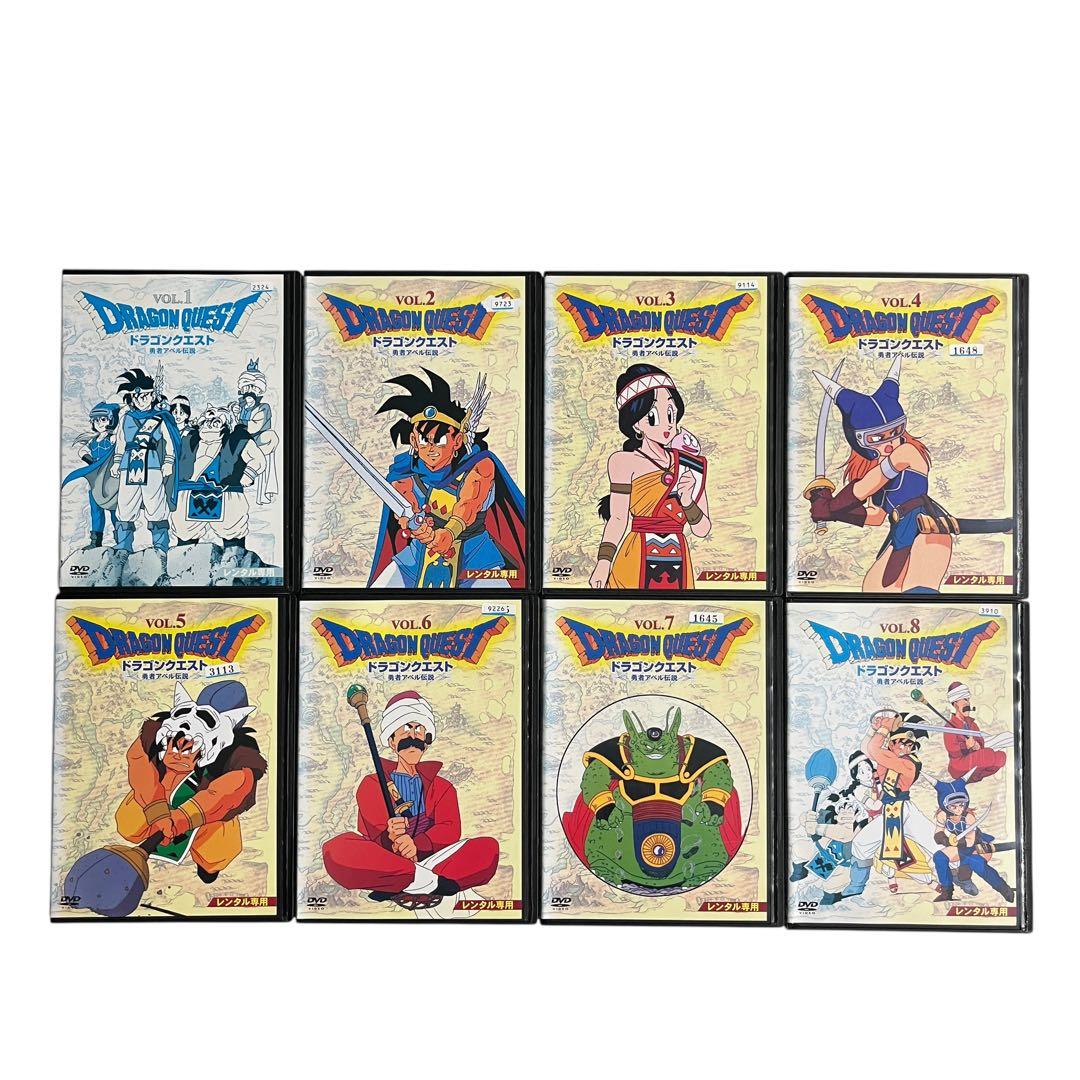 新品ケース DVD 「 ドラゴンクエスト ～勇者アベル伝説〜 」 全8巻