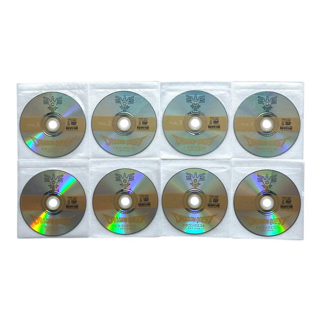 新品ケース DVD 「 ドラゴンクエスト ～勇者アベル伝説〜 」 全8巻