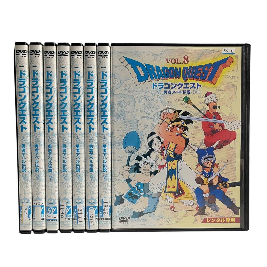 新品ケース DVD 「 ドラゴンクエスト ～勇者アベル伝説〜 」 全8巻