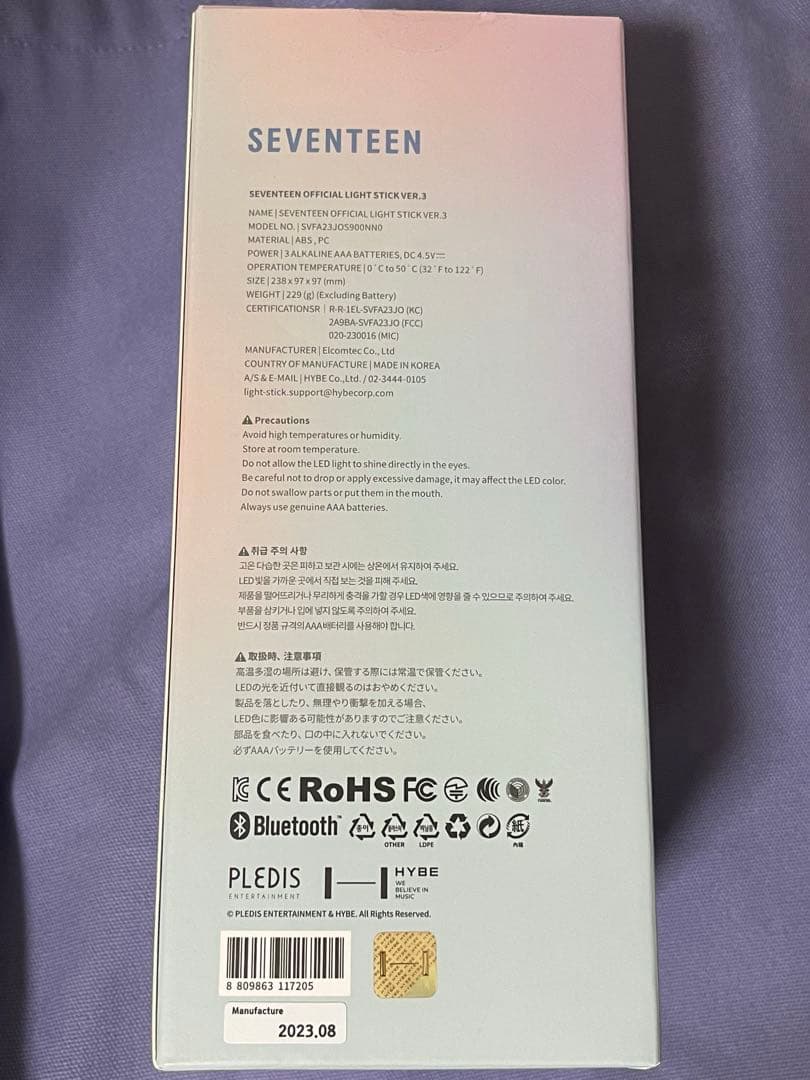 SEVENTEEN  セブチ ペンライト ver.3