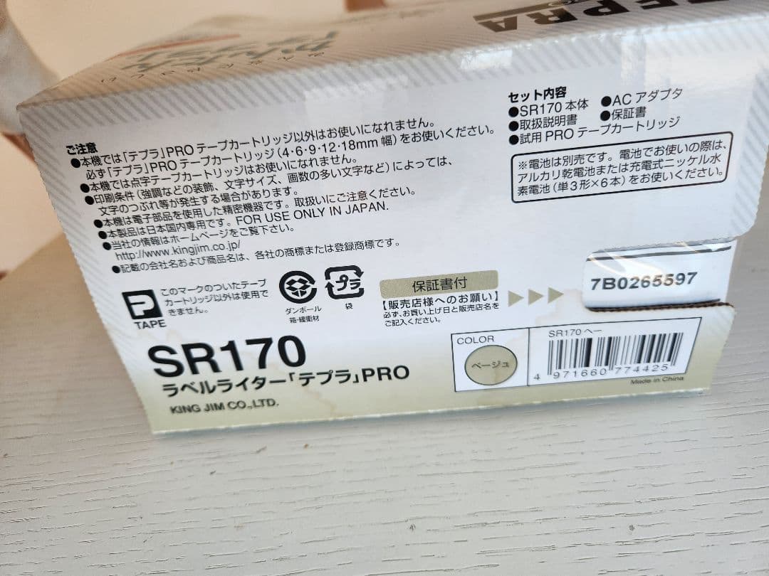 【美品】TEPRA PRO テプラプロKING JIMラベルライター SR170