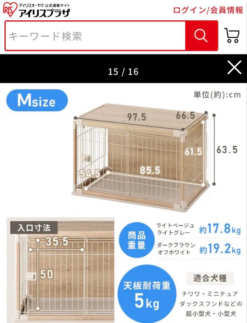 【商品説明3/24追記】アイリスオーヤマ インテリアウッディサークル　犬用　M