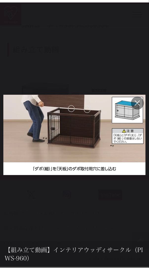 【商品説明3/24追記】アイリスオーヤマ インテリアウッディサークル　犬用　M