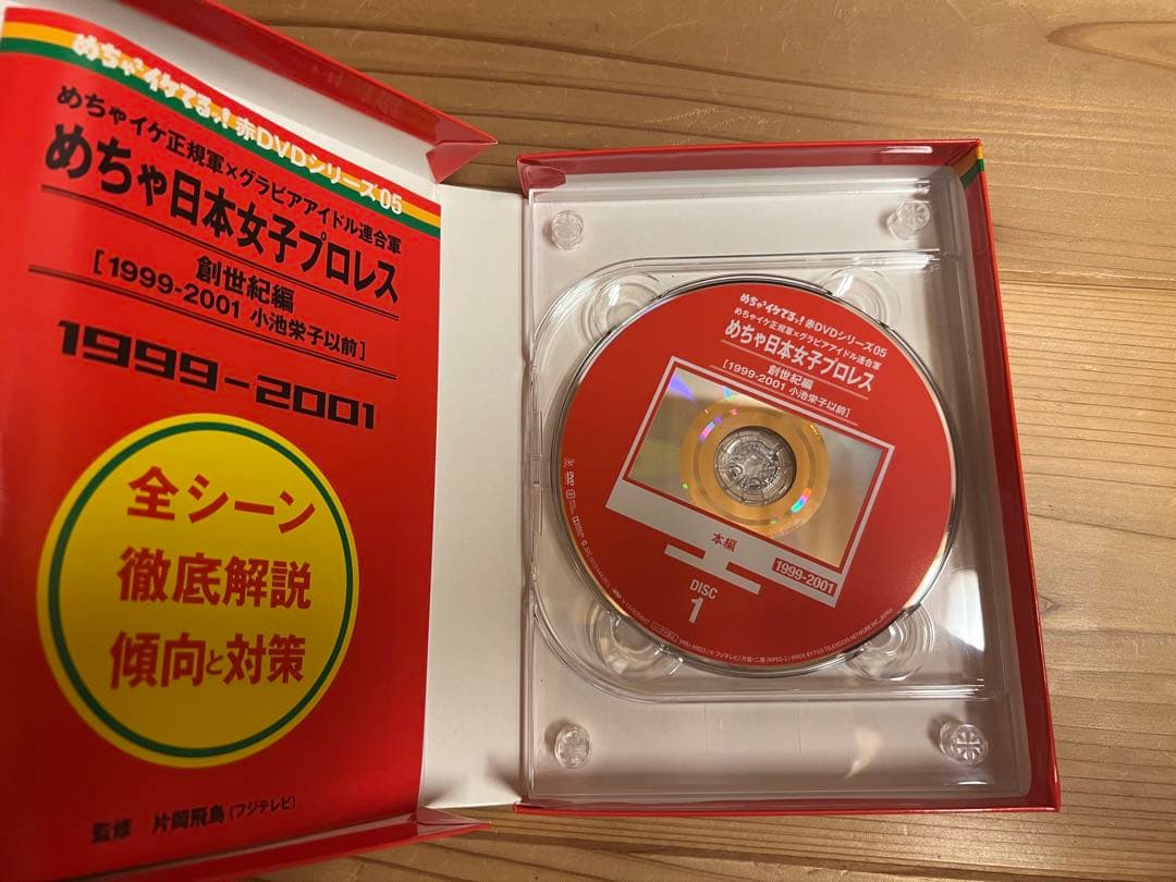 めちゃイケ 7巻セット めちゃ2イケてるッ 赤 DVD オカザイル 岡村女子高等